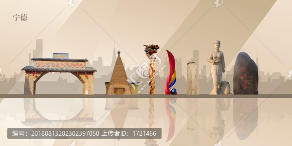 寧德