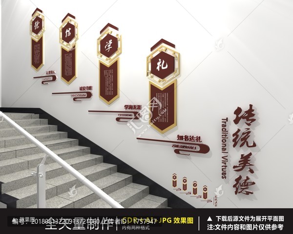 傳統(tǒng)美德