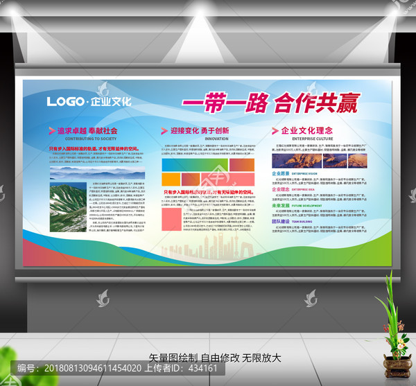 企業(yè)宣傳欄