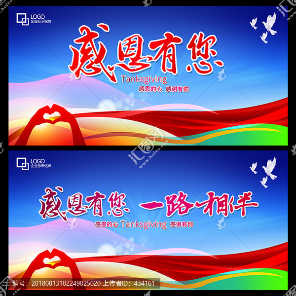 感恩節(jié)感恩季