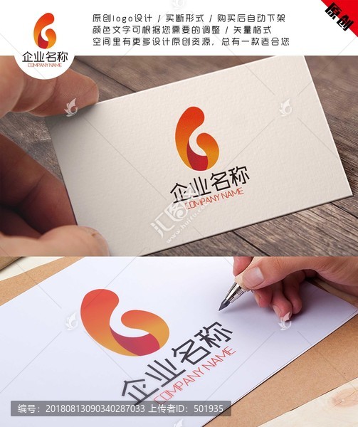 數(shù)字6logo