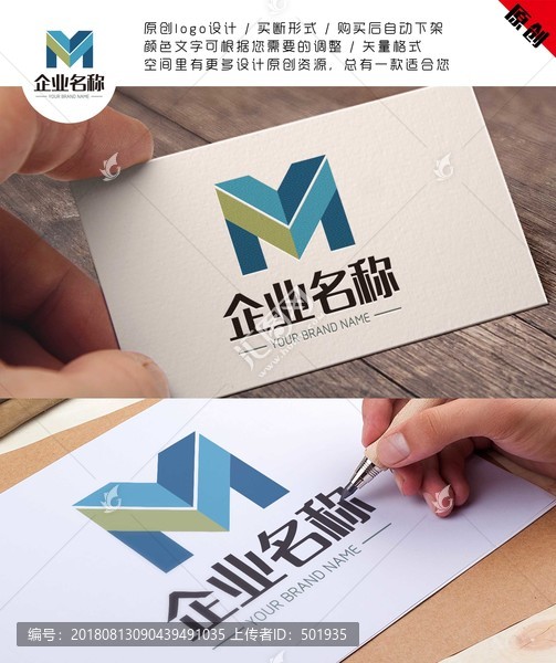 字母M