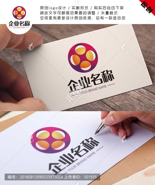 企业logo