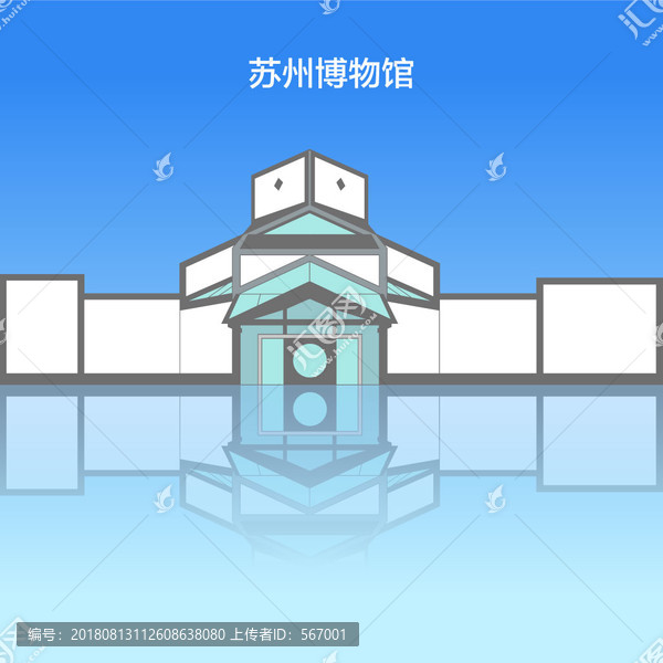 蘇州