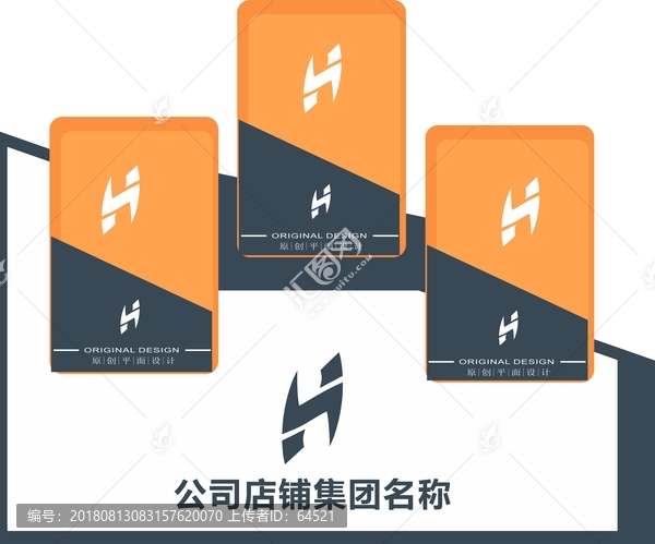 H字母I字母人形LOGO設(shè)計(jì)