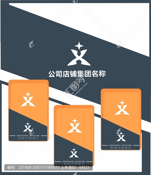 X字母義字科技電腦芯片機械人