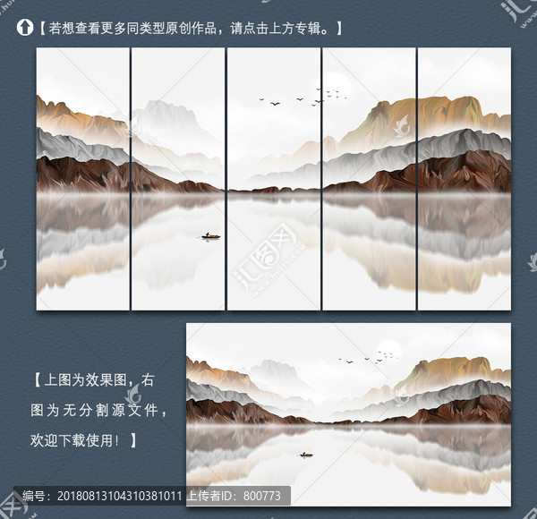意境山水裝飾畫