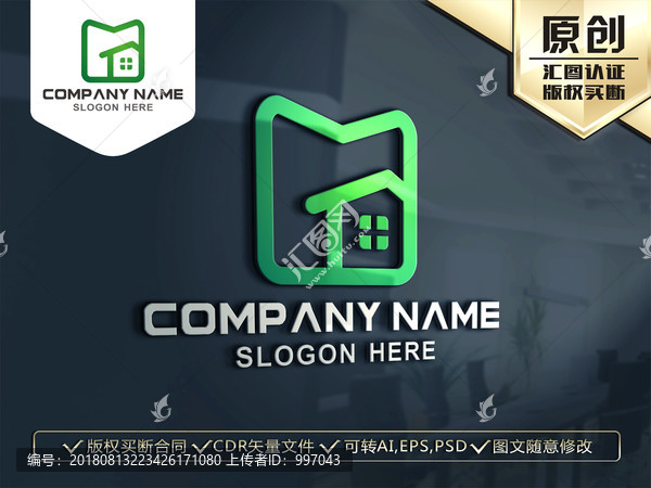 房產(chǎn)中介家裝LOGO設(shè)計(jì)