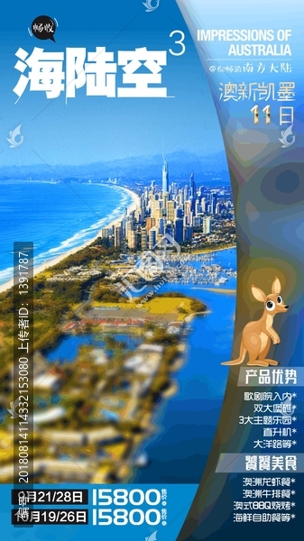 澳新