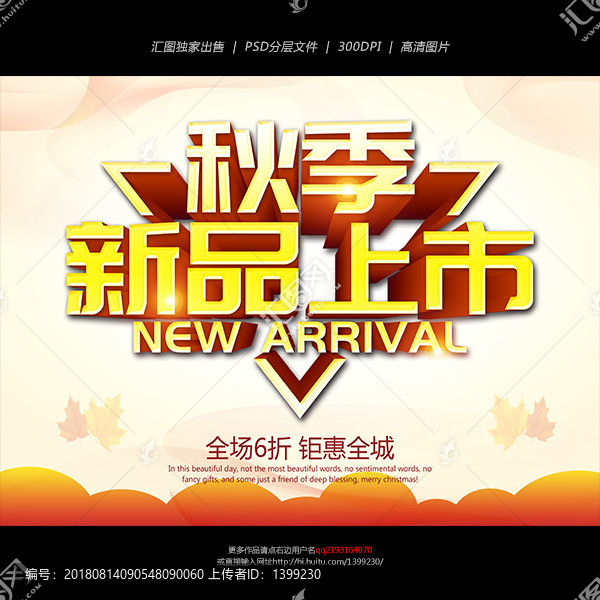 新品上市