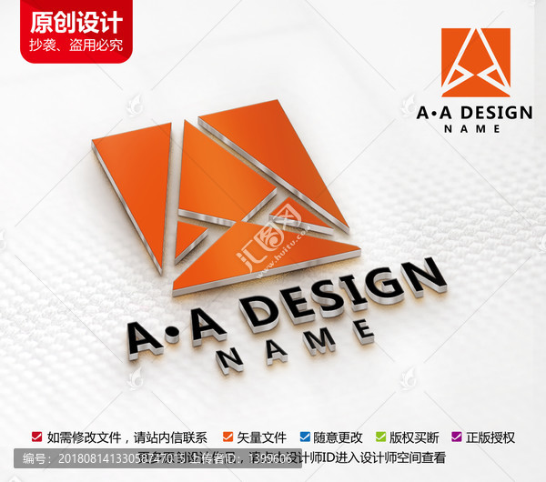 廚具五金標志設計A字母LOGO