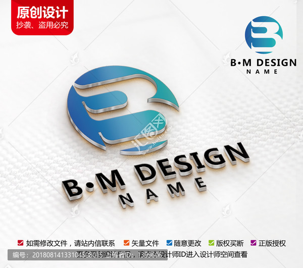 外貿(mào)連鎖標志B字母logo設(shè)計