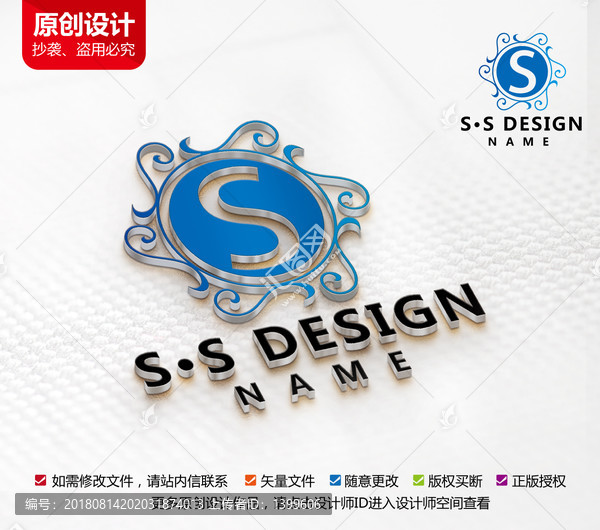高端酒店標(biāo)志S字母LOGO設(shè)計(jì)