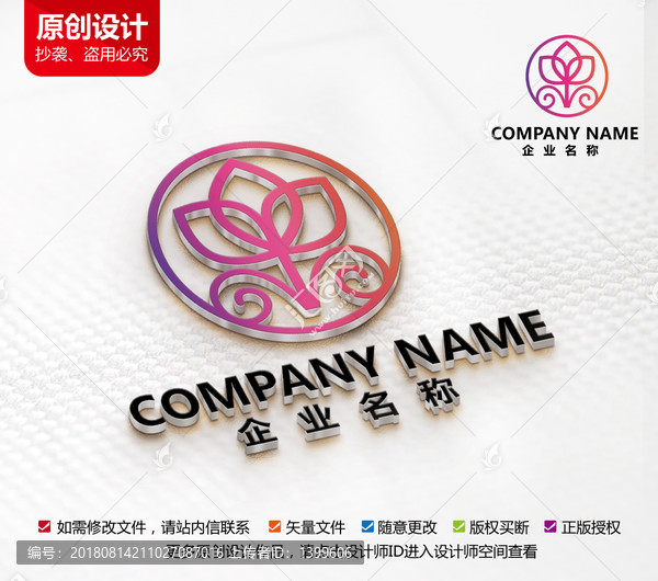 原創(chuàng)鮮花花店標(biāo)志logo設(shè)計(jì)