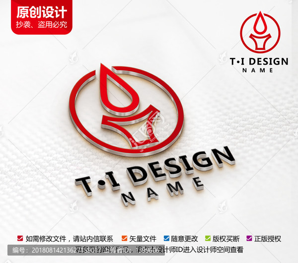 火锅店涮锅标志TI字母logo