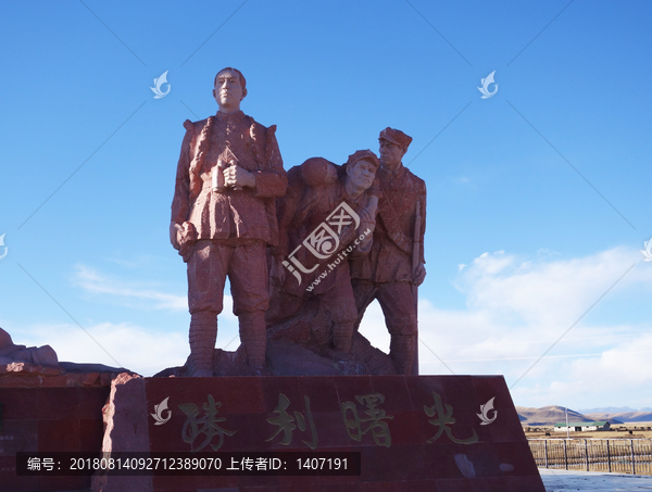 红军长征纪念碑