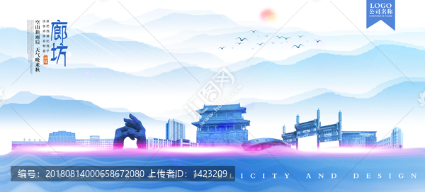 廊坊