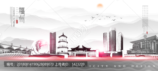 福州