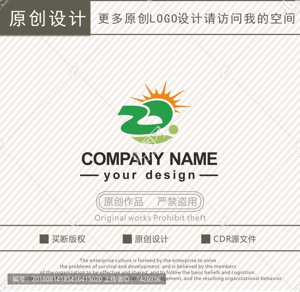 Z字母教育培訓(xùn)logo