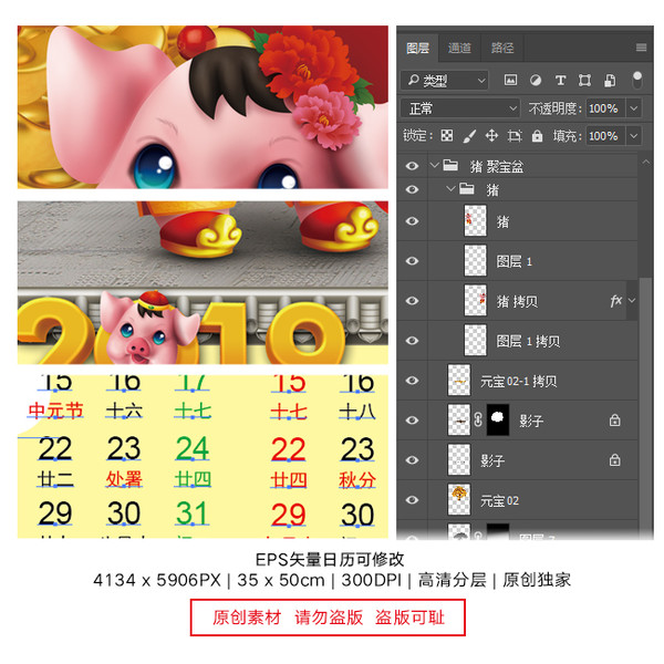 2019臺(tái)歷
