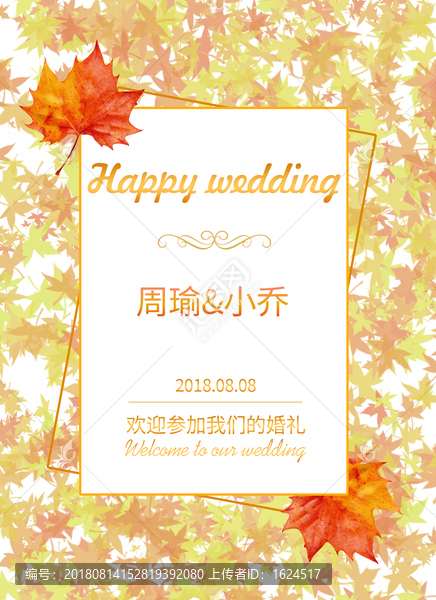 婚禮迎賓牌