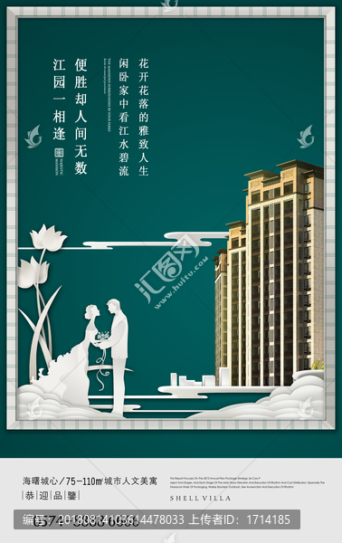 江景高層地產(chǎn)廣告設(shè)計