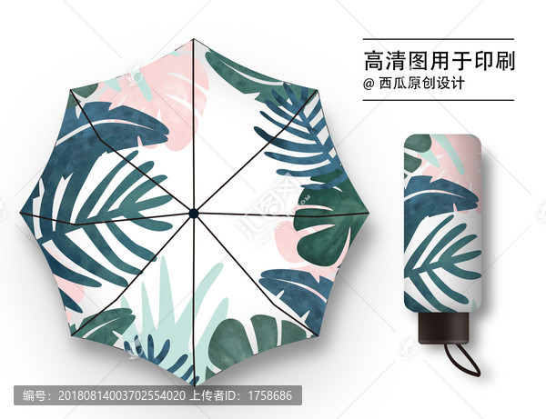 雨傘原創(chuàng)設(shè)計高清印刷圖案