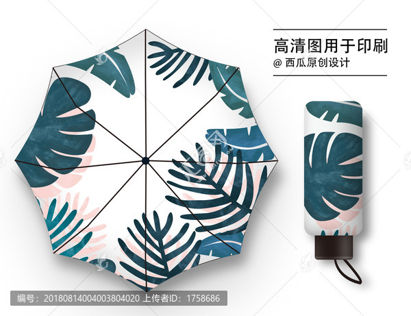 雨傘原創(chuàng)設(shè)計(jì)高清印刷圖案