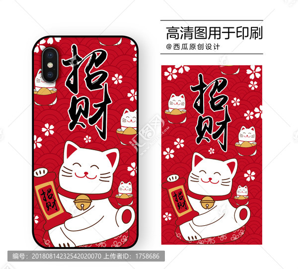 手機殼高清印刷平面圖