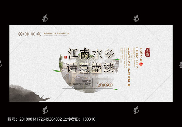 江南水鄉(xiāng)