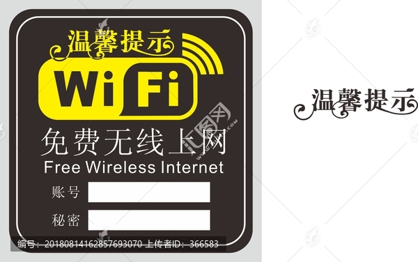 无线WiFi