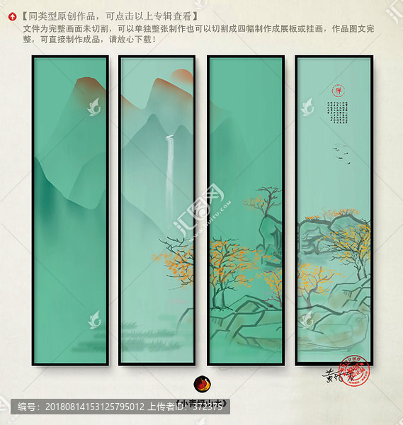 水墨山水畫