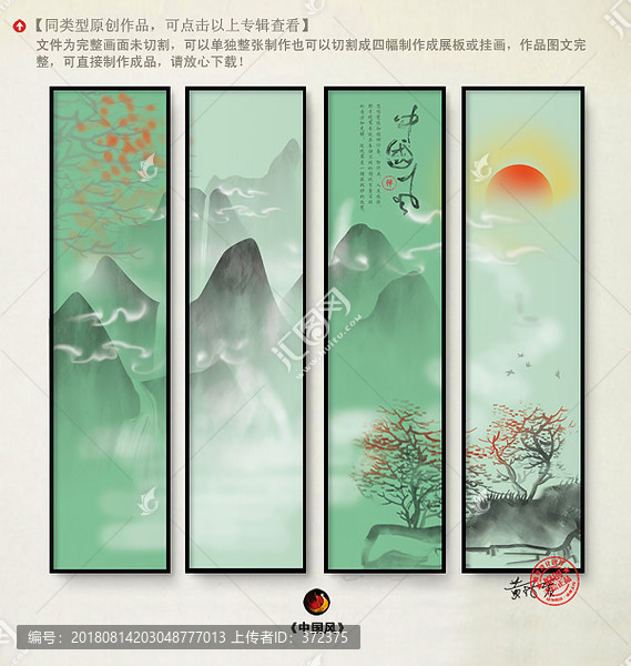 水墨山水畫