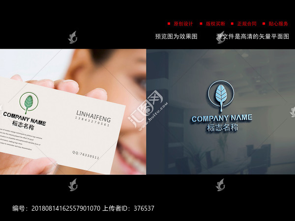 樹葉LOGO