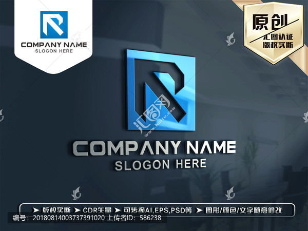 R字母LOGO設(shè)計(jì)