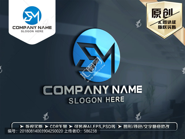 SM字母LOGO設(shè)計