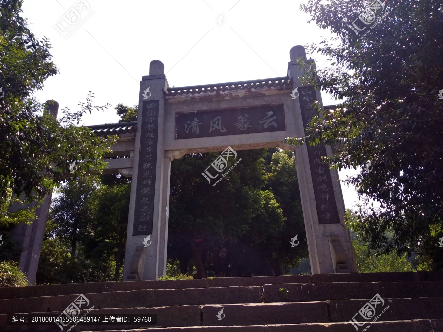 云篆山森林公园风景