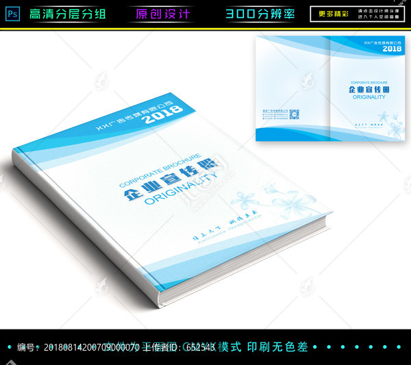 封皮設(shè)計(jì)