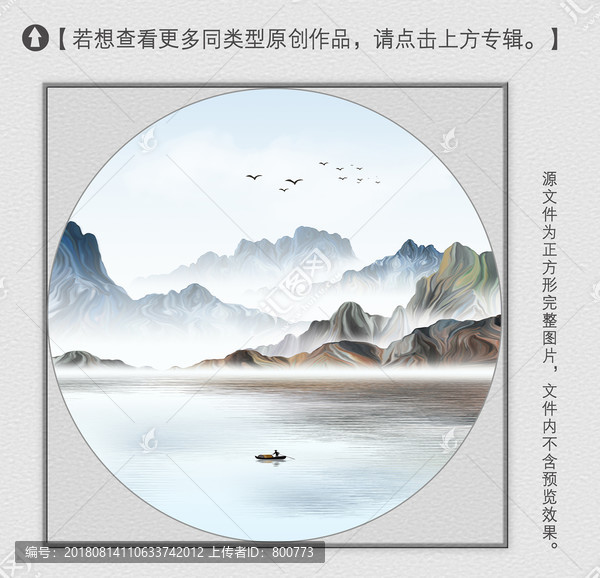 寫意山水裝飾畫