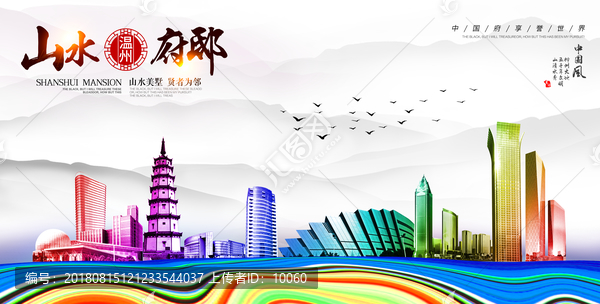 溫州地標