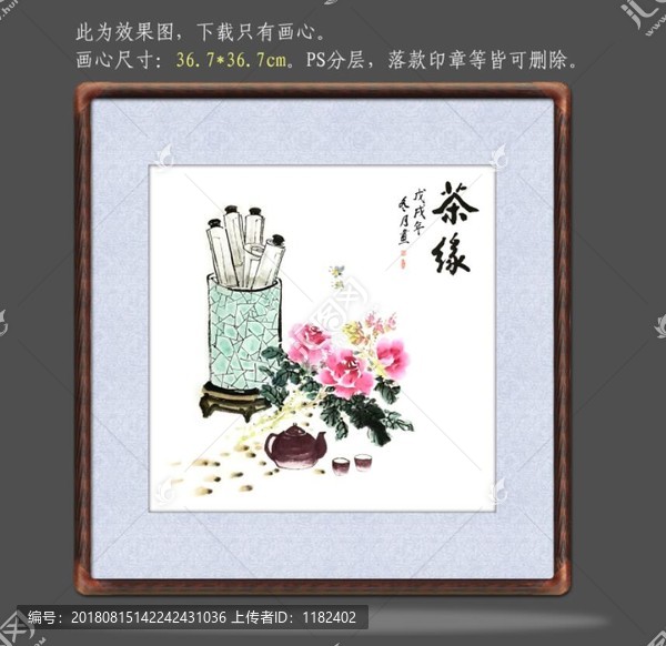 茶樓裝飾畫(huà)