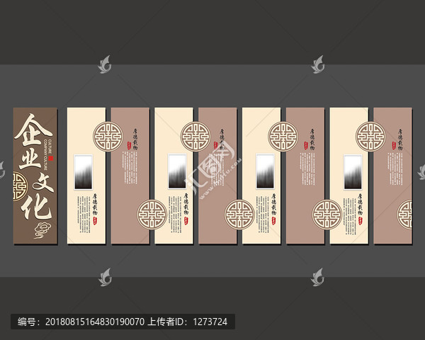 文化墻造型設(shè)計(jì)