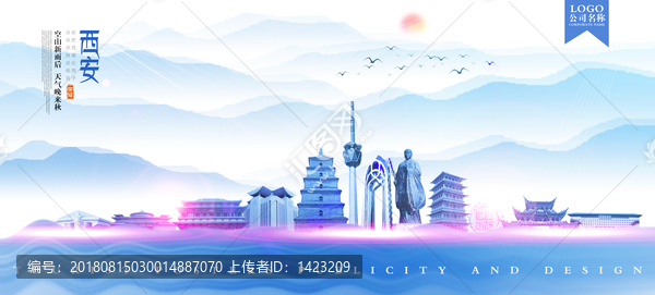 西安