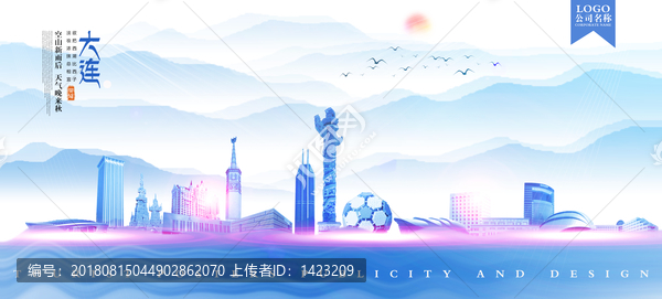大連