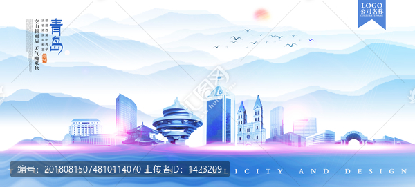 青島