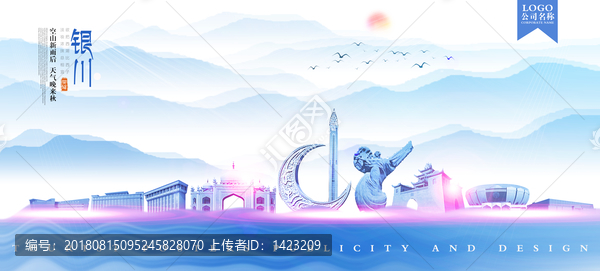 銀川