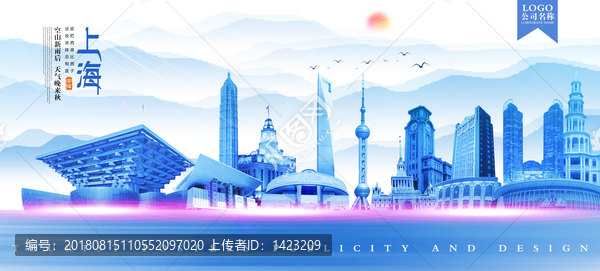 上海