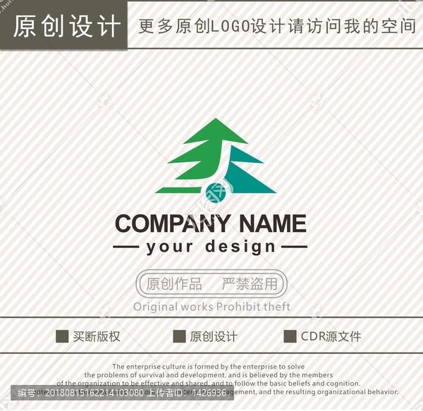 松樹logo