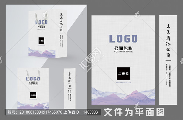 簡約灰色企業(yè)手提袋模板