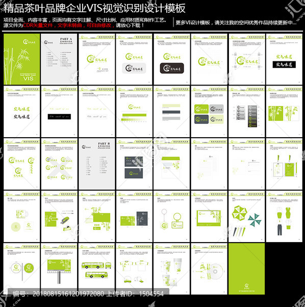 39P經(jīng)典企業(yè)VIS設(shè)計(jì)模板